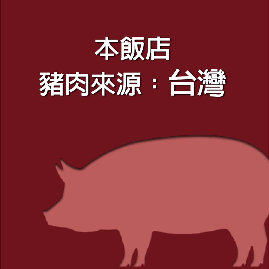 豬產地來源標示(官網)-03