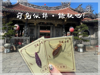 前兔似錦．錄取吧！ 考生住房專案