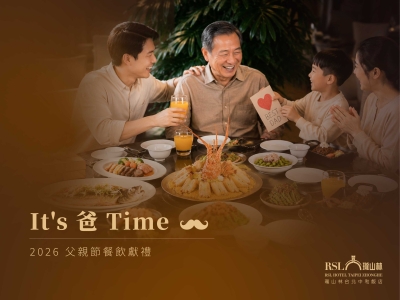 It's 爸 Time｜2026 父親節餐飲獻禮